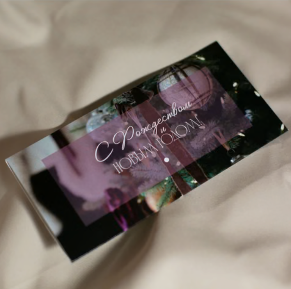 D296 Конверт "Счастливого Рождества и Нового года" (5 штук в упак)