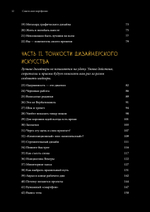 Сожги свое портфолио! То, чему не учат в дизайнерских школах