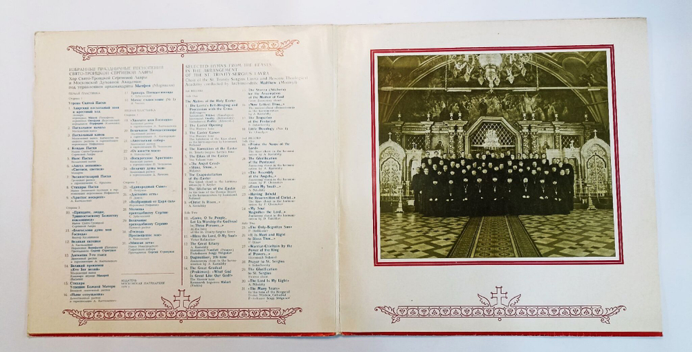 Винтажная виниловая пластинка Сборник Пасха Христова The Holy Easter 2LP (1978)