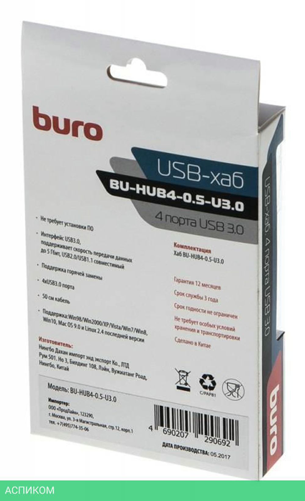 USB-хаб Buro BU-HUB4-0.5-U3.0 черный