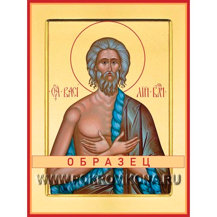 Блаженный Василий, Московский чудотворец Св-51 (блж/В/2/1)