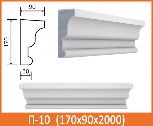 П-10 (170x90)
