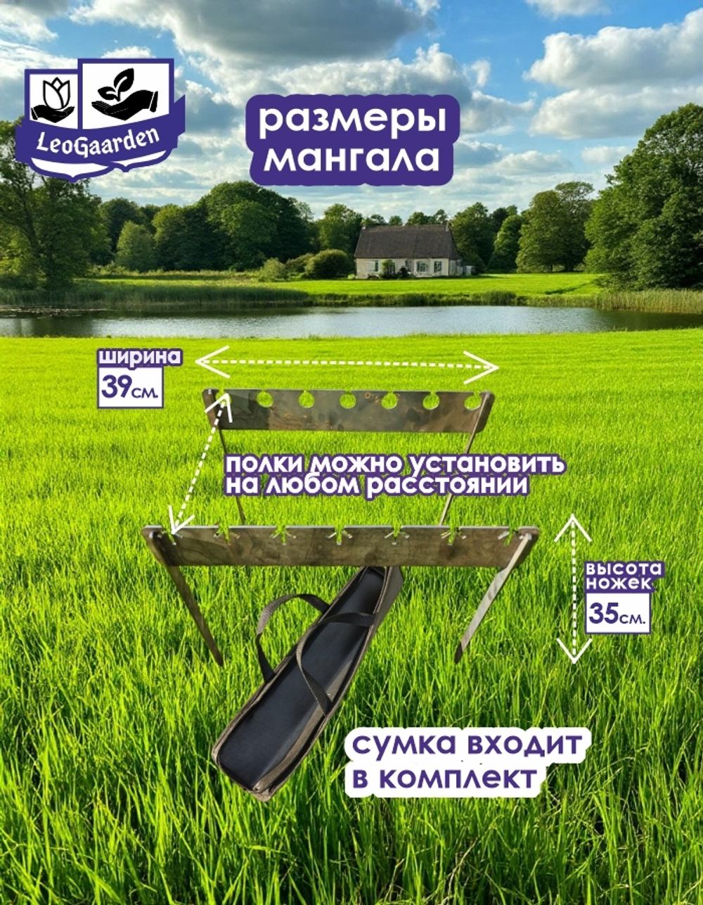 Мангал складной туристический 3 мм толщина железа