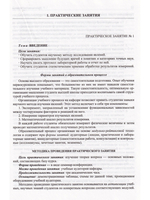 Физика.Математика:учебник для студентов медицинских и фармацевтических вузов