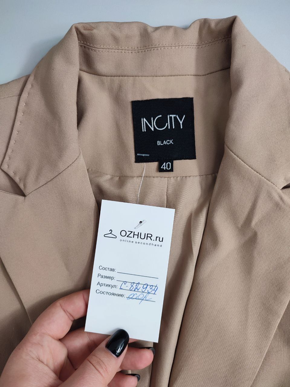 Пиджак Incity базовый 40 размер