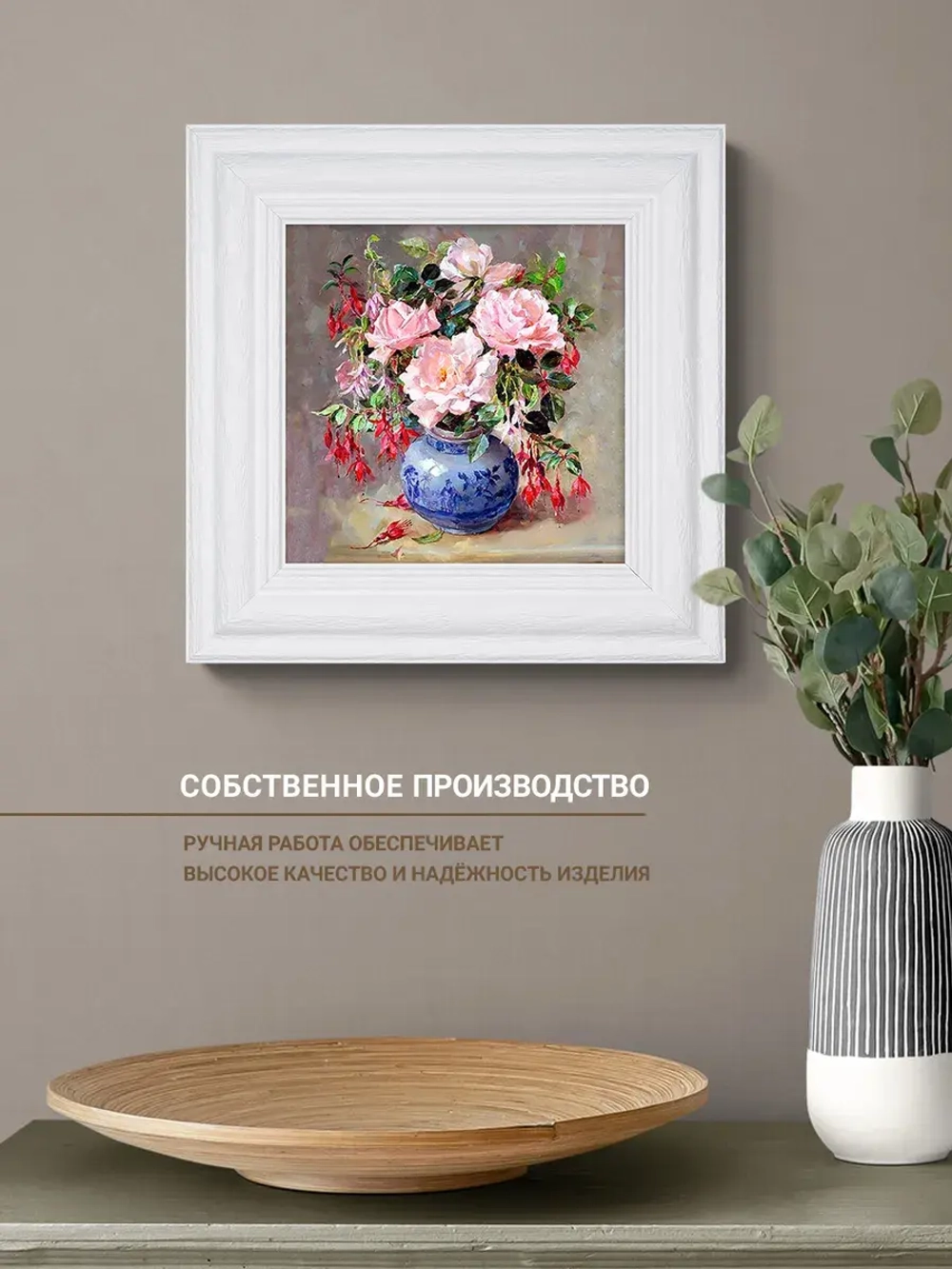 Картина интерьерная настенная на холсте 30х30 см