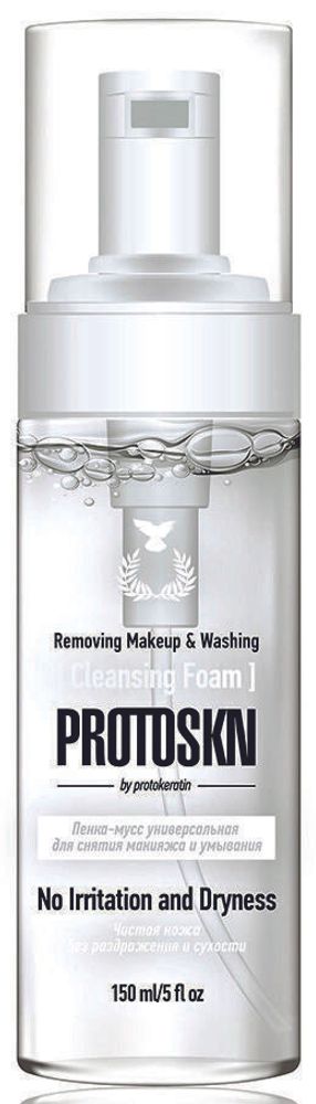 ProtoKeratin Пенка-мусс универсальная для снятия макияжа и умывания Protoskn Cleansing Foam Removing Makeup And Washing,150 мл