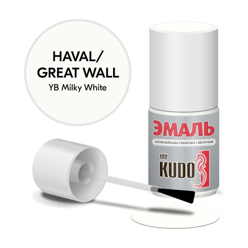 KUDO Эмаль автомобильная ремонтная с кисточкой, Great Wall - YB MILKY WHITE KU-74103 (15 мл)