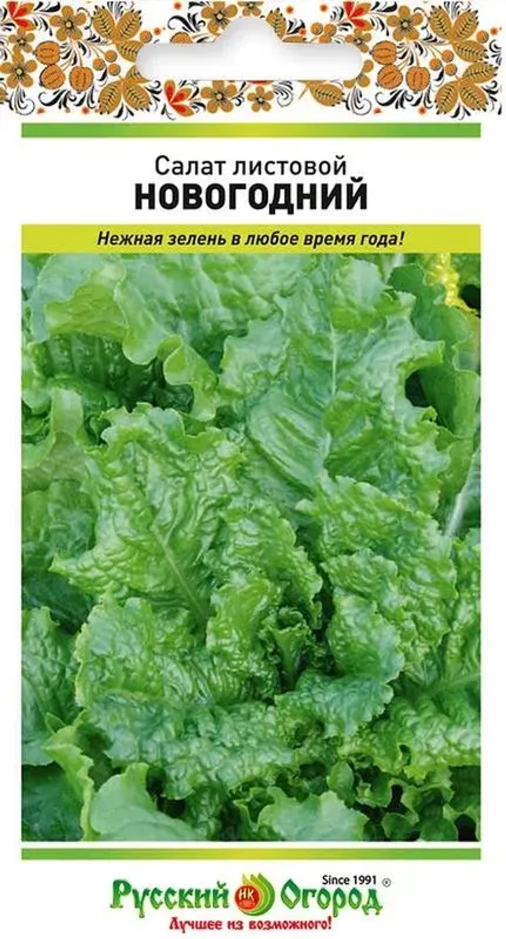 Салат семена зеленый