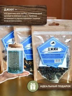 Набор для настойки Джин (Алтайский товар) 3 шт