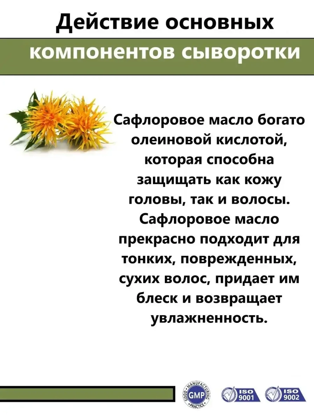 Сыворотка для длинных волос питательная