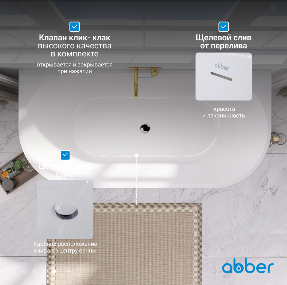 Акриловая ванна ABBER AB9216-1.7DB синяя