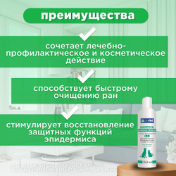 OKVET шампунь профилактический с хлоргексидином 0,1%, 250 мл