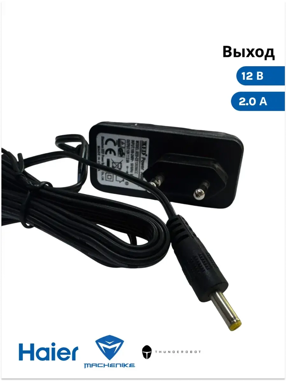 Адаптер питания ( блок питания ) для ноутбука Haier/ Thunderobot /Machenike 0530056453