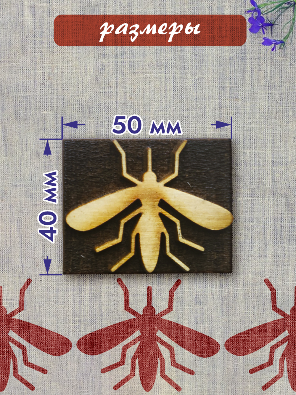 Деревянный штамп 132