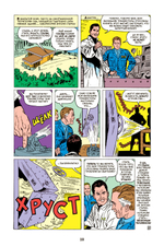 Классика Marvel. Железный Человек