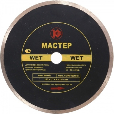 Круг алмазный 230х22,2мм Калибр-Мастер Wet сплошной 130218