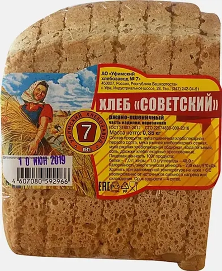 Хлеб Советский нарезанный Уфимский ХЗ №7 350г