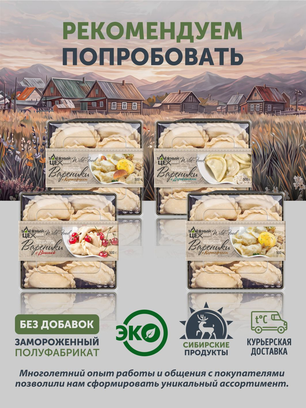 Вареники с капустой и домашним фаршем ТАЁЖНЫЙ ЦЕХ 500 г