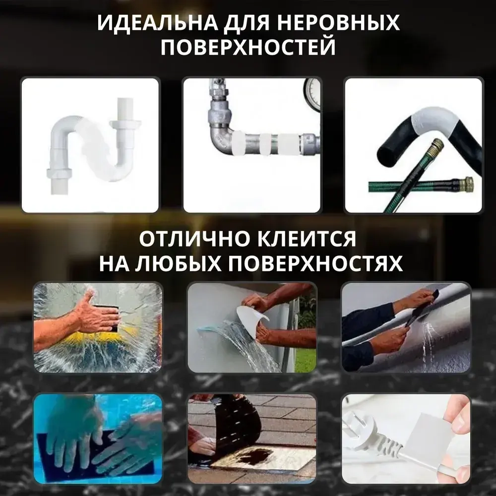 Клейкая лента Flex Tape (Флекс Тейп) сверхсильная водонепроницаемая универсальная гидроизоляционная монтажная, для бассейна, для труб, белая, 100*10 см, 1 шт.