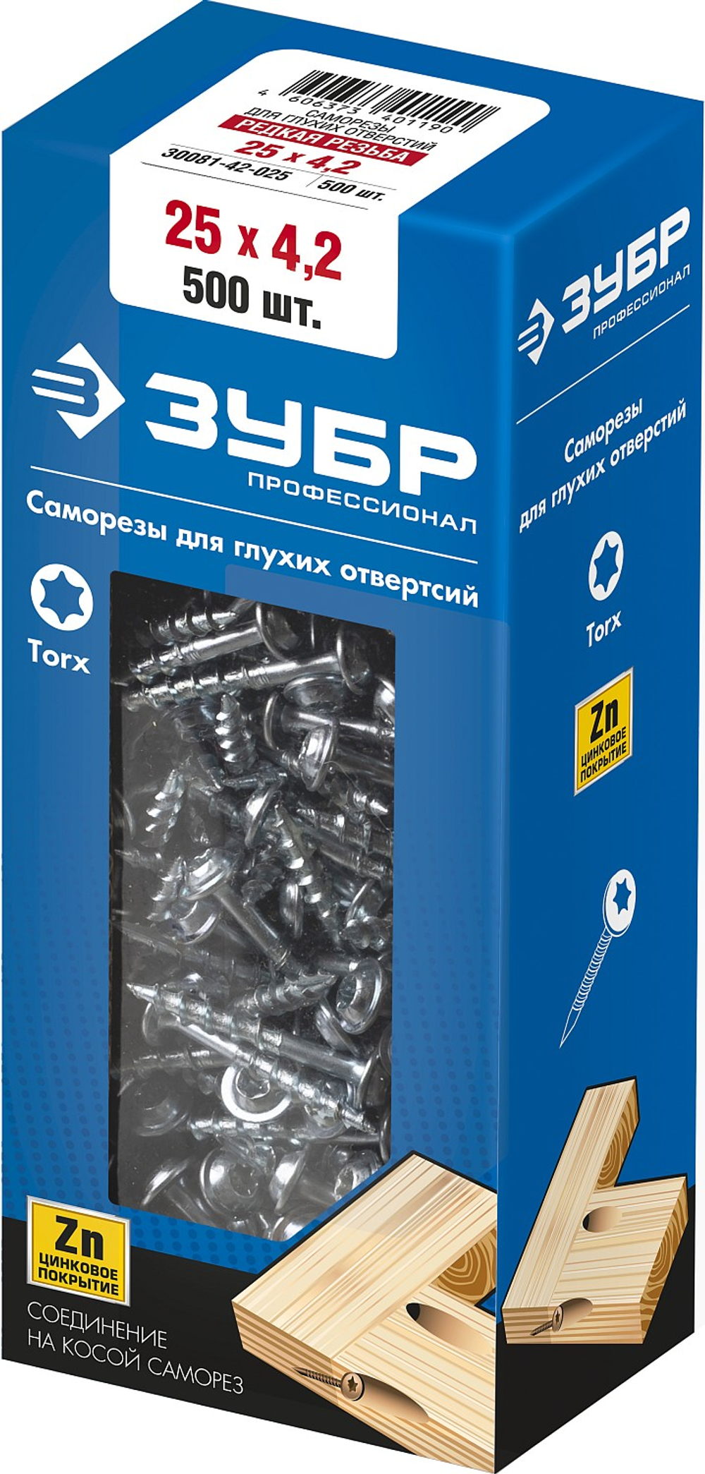 ЗУБР 25 х 4.2 мм, редкая резьба, ТХ20, цинк, 500 шт, саморез для глухих отверстий, Профессионал (30081-42-025)