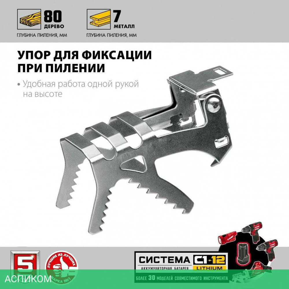 Сабельная пила Зубр СПЛ-125-21
