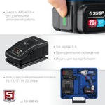 Гайковерт ударный аккумуляторный Зубр Профессионал GB-500-42