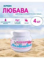 Любава Mахforte Крем для рук и лица питательный 250мл *4шт