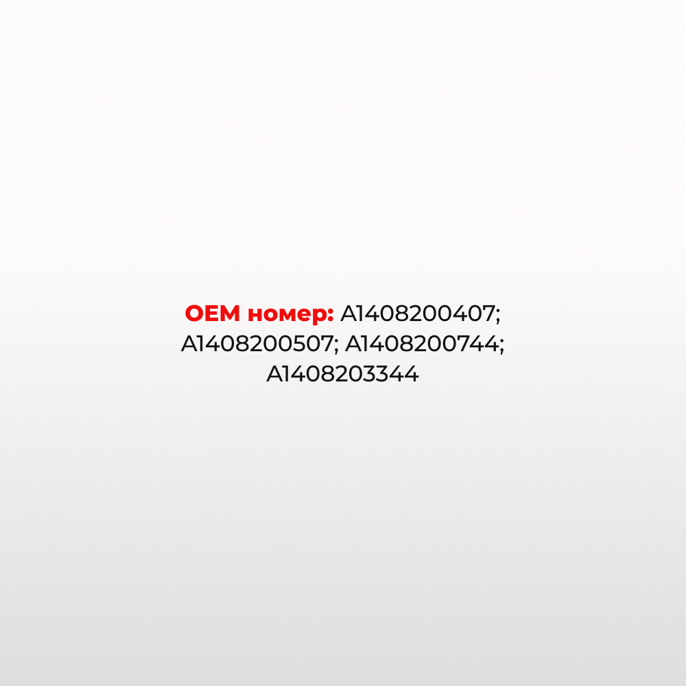 Ремкомплект трапеции стеклоочистителя Mercedes-Benz E-Class [Кузов: W210, W124] 1995-2003 (D-7)