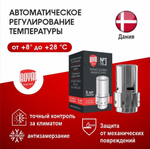 Термоголовка жидкостная Royal Thermo Design Click хром