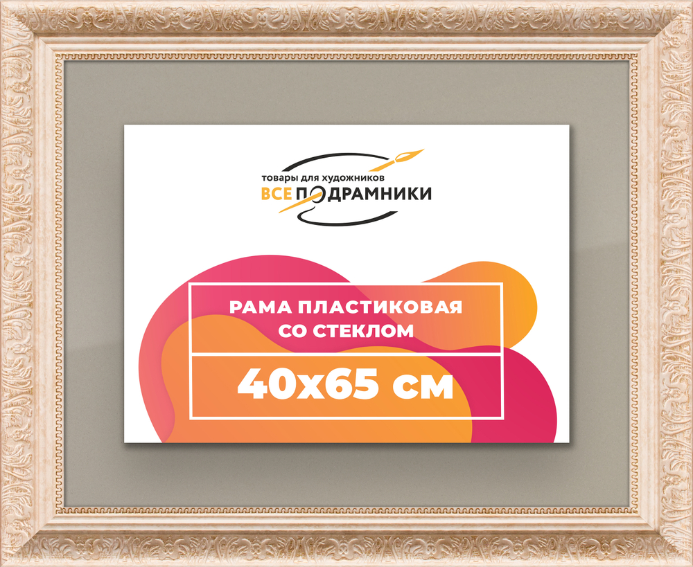 Рамка 35x50 для постера и фотографий RPS0521980-03