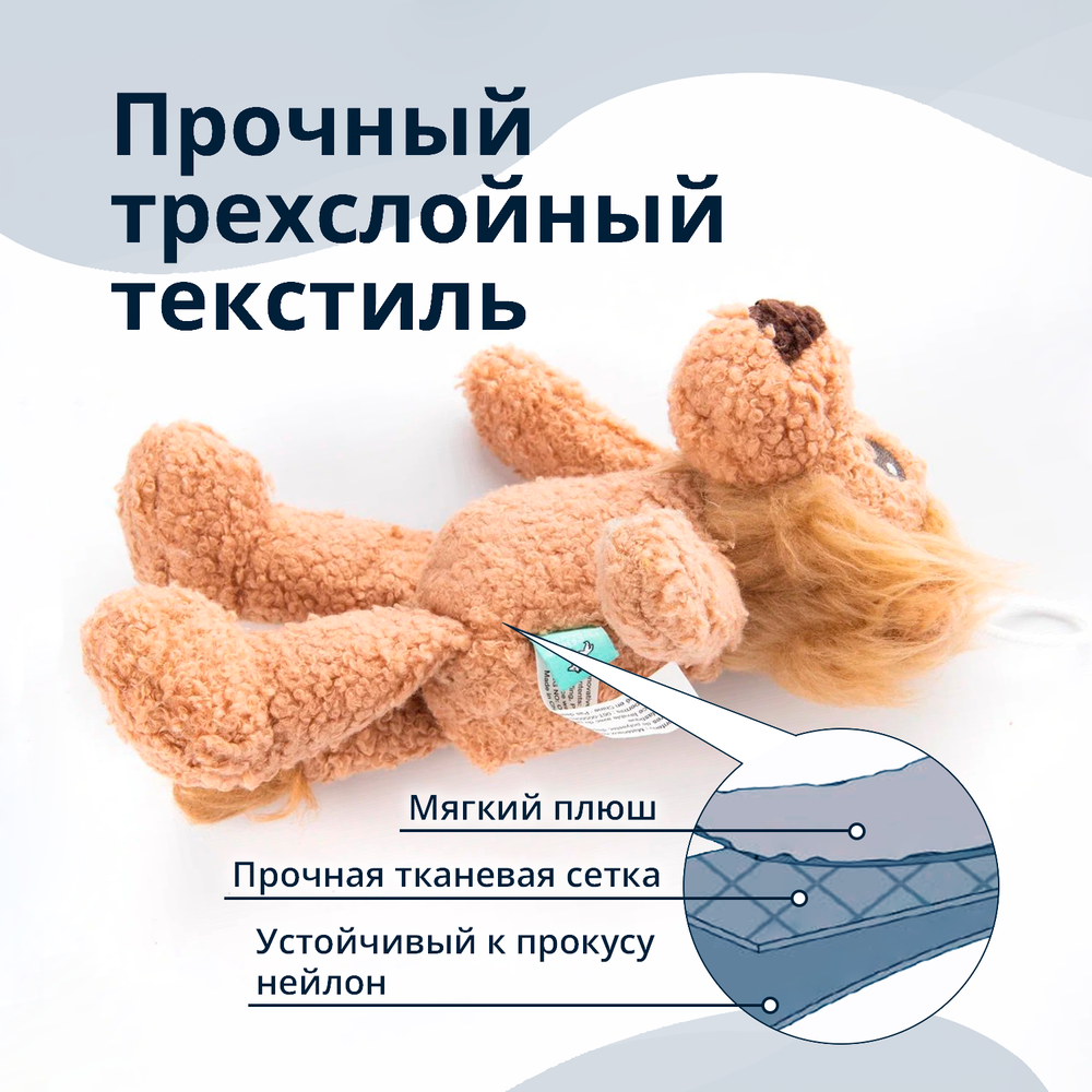 Игрушка Tufflove для собак Лев 30 см бежевый