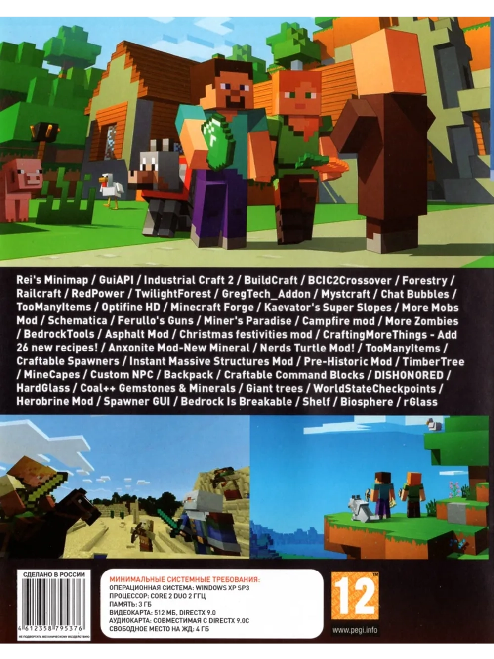 Minecraft + Все Модификации, игра для ПК на DVD