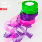 Лента декоративная (1,2 см*45,72 м) Органза, Зеленый, 1 шт.