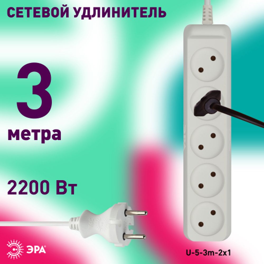 Удлинитель электрический ЭРА U-5-3m-2x1 без заземления 5 розеток 3м ПВС 2x1мм2 10А