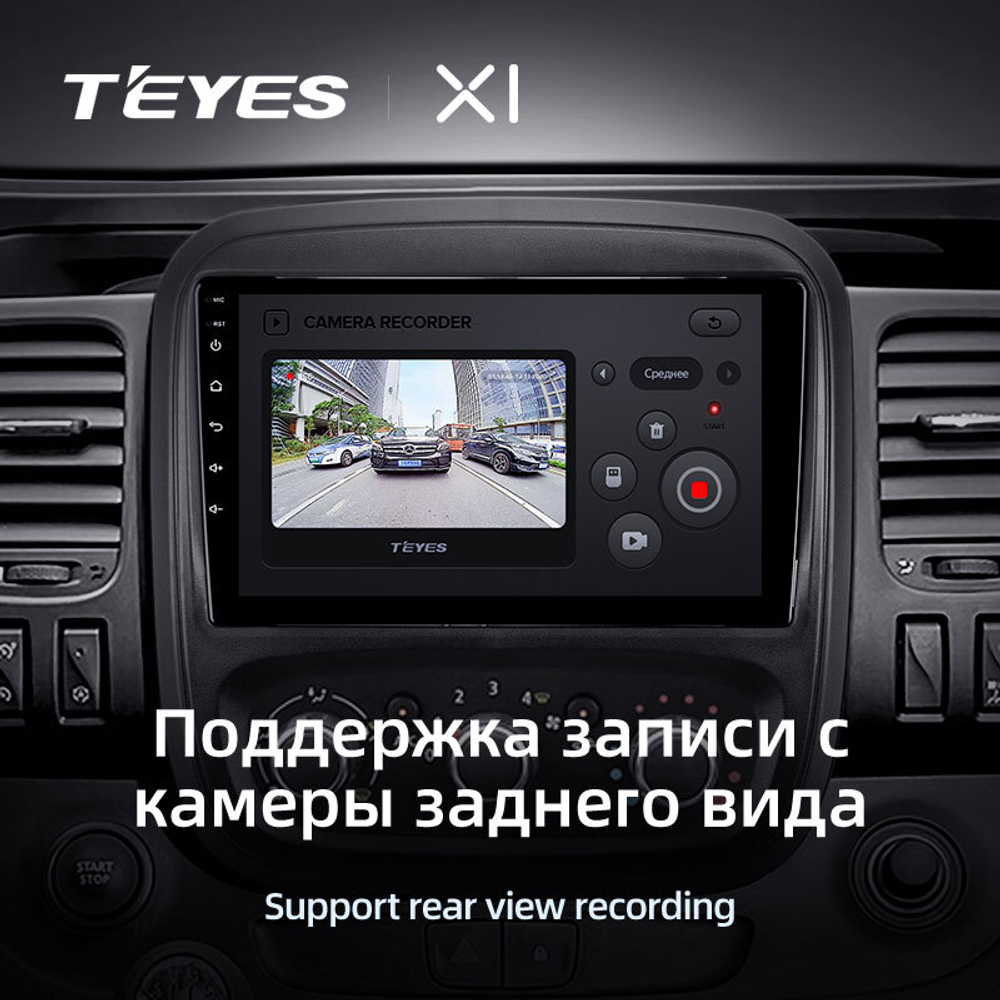 Teyes X1 9"для Renault Trafic 3 2014-2021