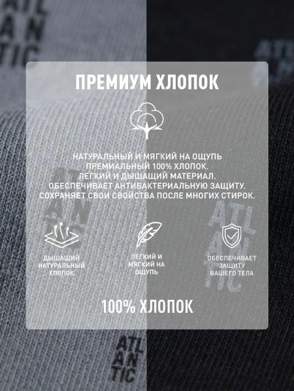 Трусы (2 шт) мужские семейные Atlantic 2MBX-086, хлопок, черный + темно-серый