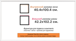 Рама 40x100 для картин и фотографий