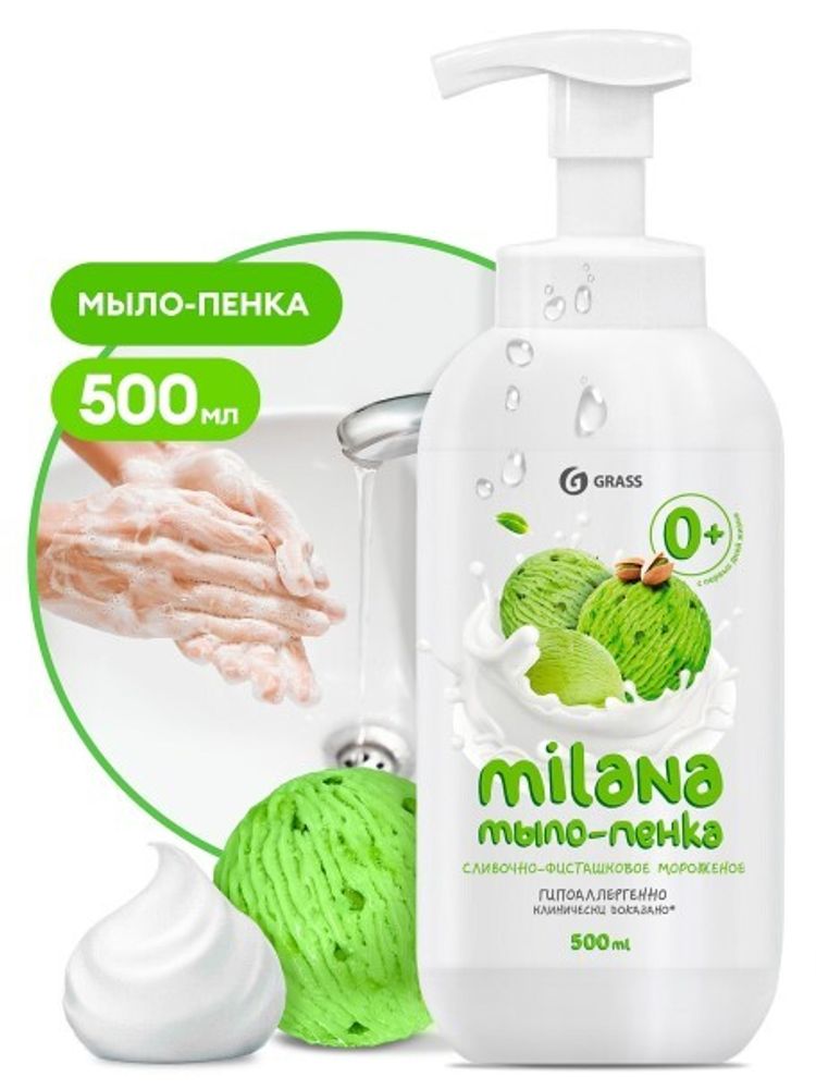 Жидкое мыло-пенка  Milana  Сливочно-фисташковое мороженое  0,5 л. (GraSS)