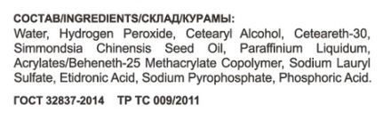 Эмульсия окисляющая 3% (10vol) / Oxidizing Emulsion OLLIN OXY 150 мл