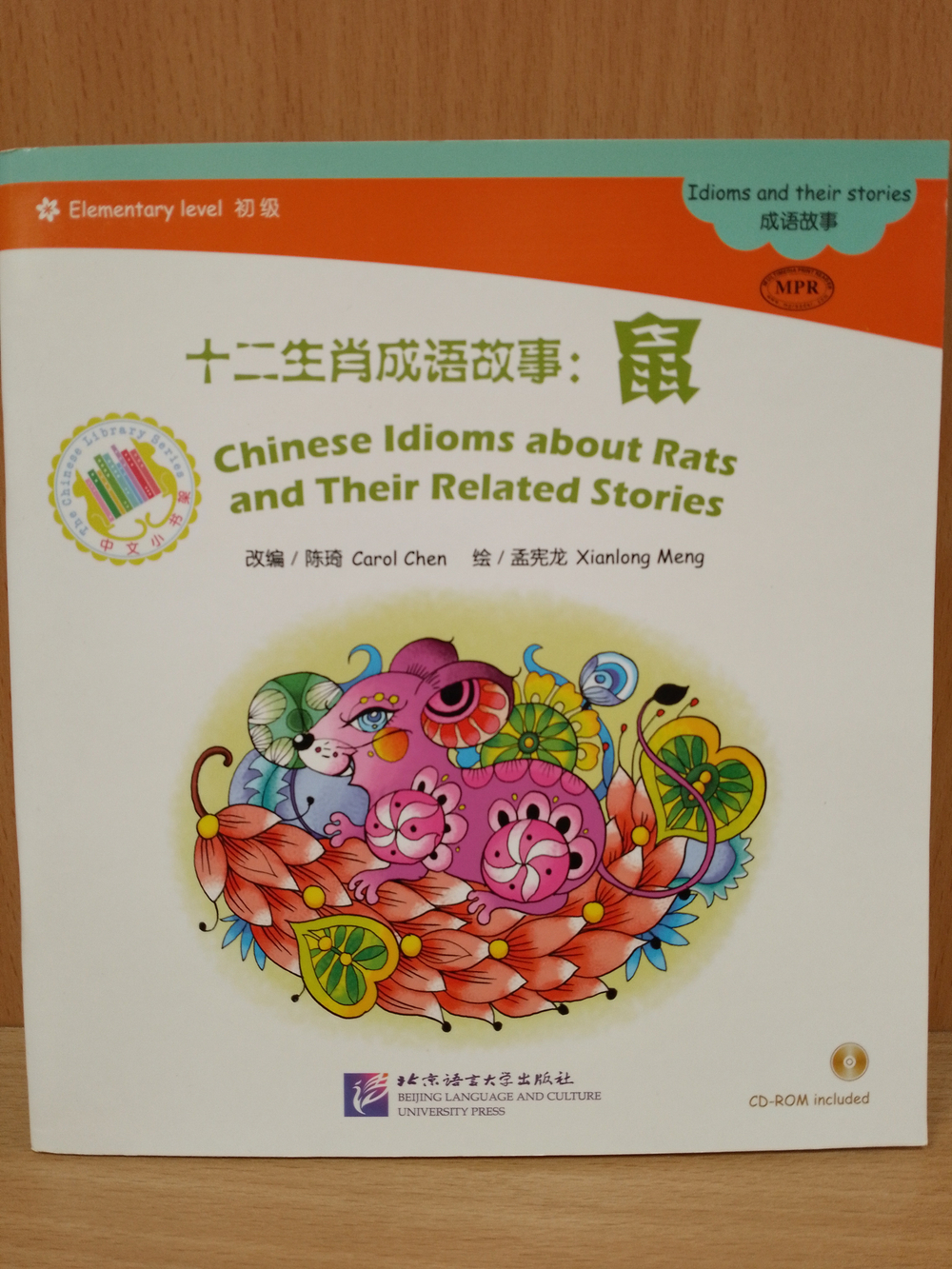 Chinese Idioms about Rats and Their Related Stories (CHINESE GRADED READERS ELEMENTARY)