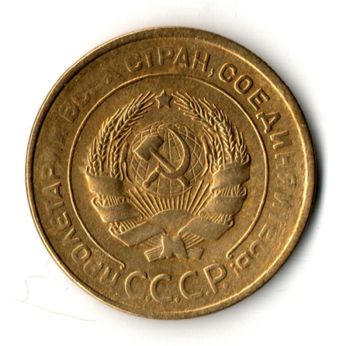 5 копеек 1931 год