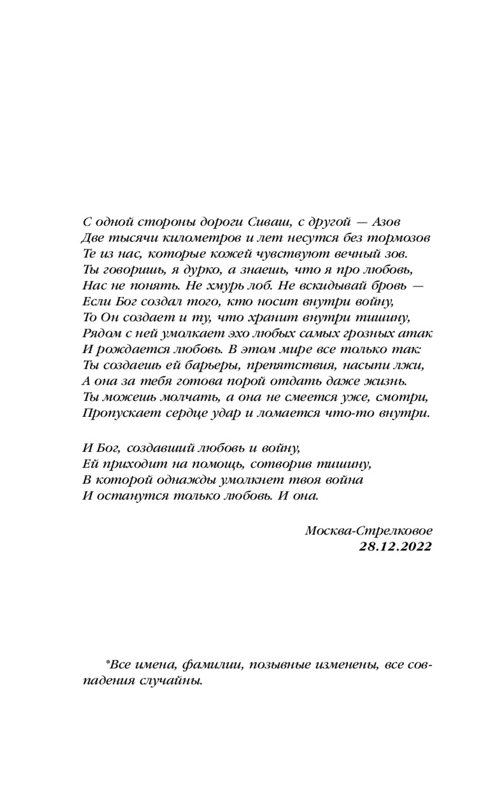 Зеленые мили
