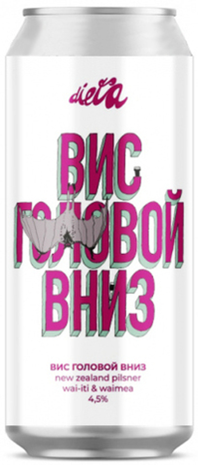 Пиво Диета Вис Головой Вниз / Dieta Vis Golovoj Vniz 0.45 - банка