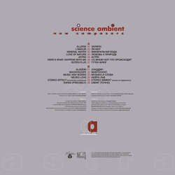 LP: New Composers / Новые Композиторы — «Астра» (1996/2024) [Black Vinyl]