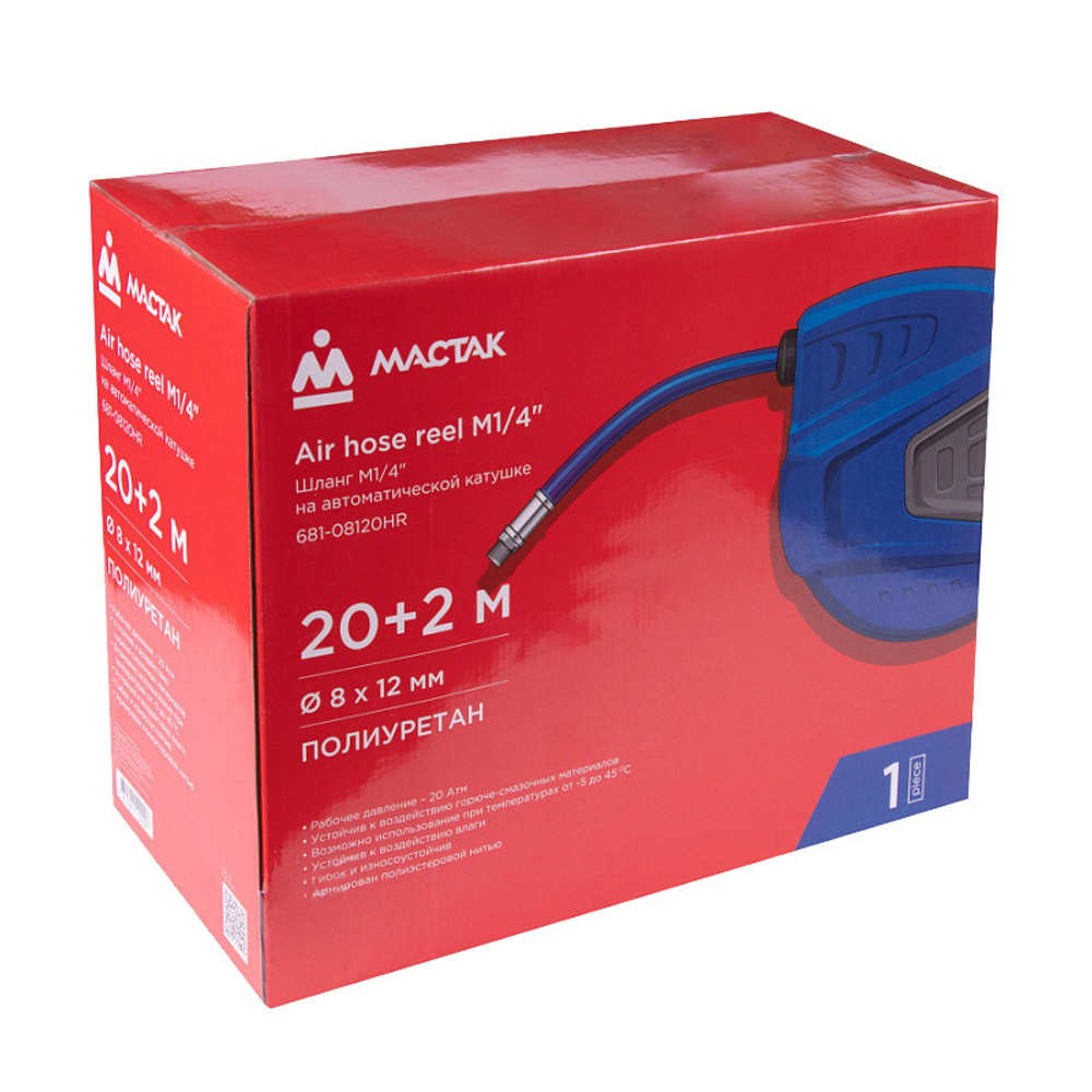 МАСТАК (681-08120HR) Шланг пневматический на автоматической катушке 8х12 мм, 20 м, полиуретановый, резьба 1/4"