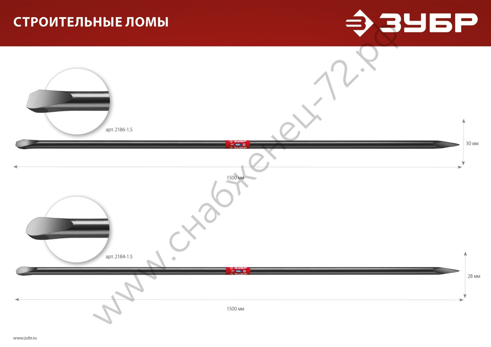 ЗУБР 1500 мм, d 30 мм, Строительный лом (2186-1.5)