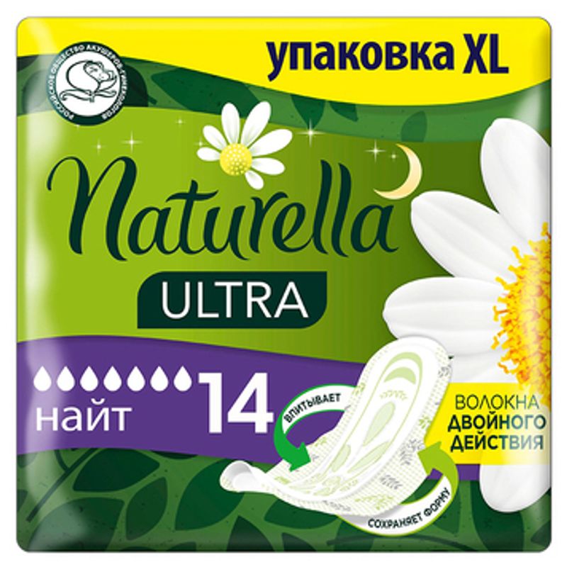Прокладки Naturella  Ultra ночные 7 капель 14 шт/уп
