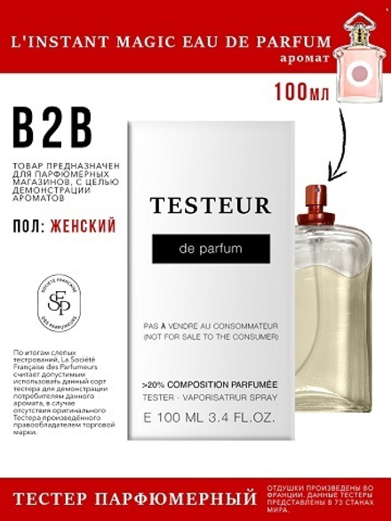 Economical Packaging ТЕСТЕР L'instant Magic Eau de Parfum, женский, 100мл