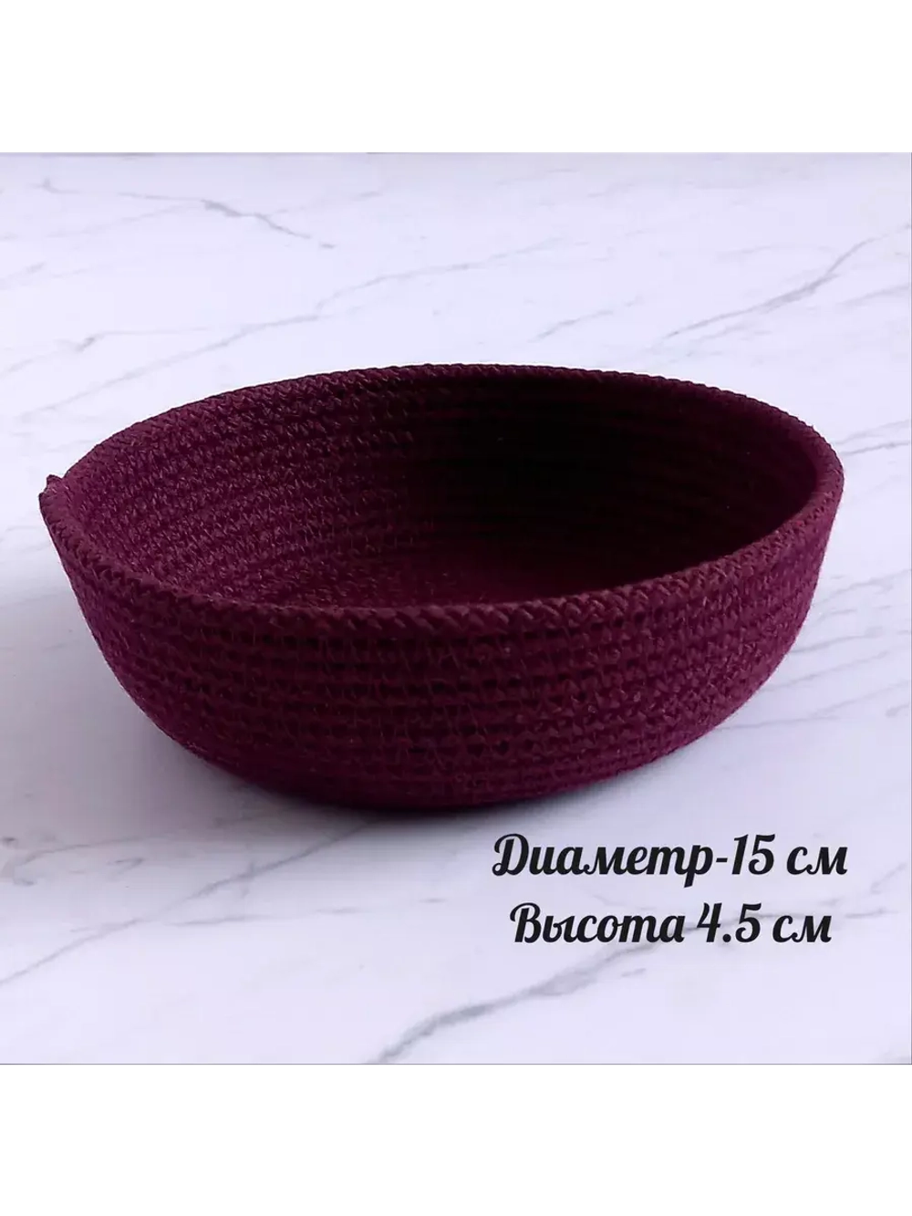 Корзинка плетеная для хранения
